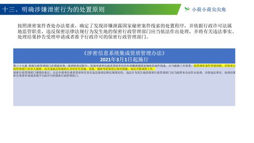 《涉密信息系统集成资质管理办法》新版与旧版对比分析