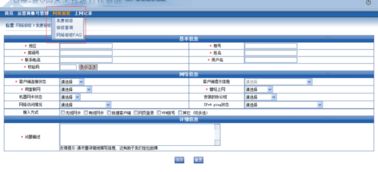 关于在信息门户微哨中集成校园网自助服务的说明